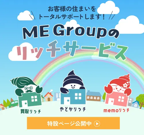 やどかリッチ特設LP
